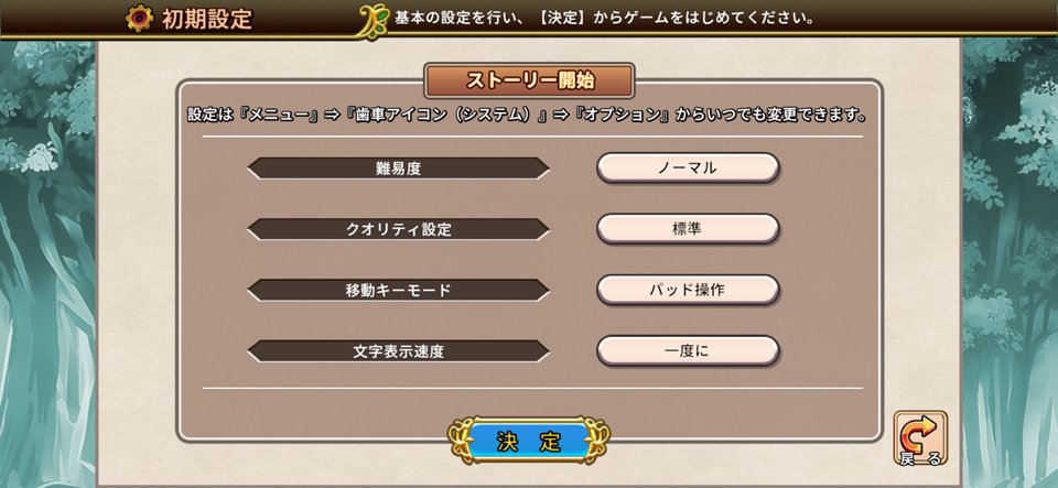 双翼世界の精霊勇者のレビュー画像