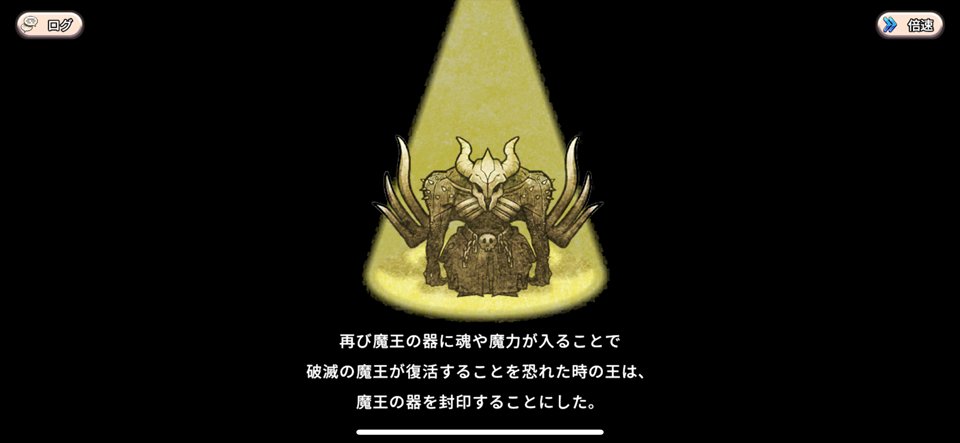 双翼世界の精霊勇者のレビュー画像