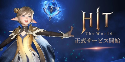 HIT : The Worldの画像