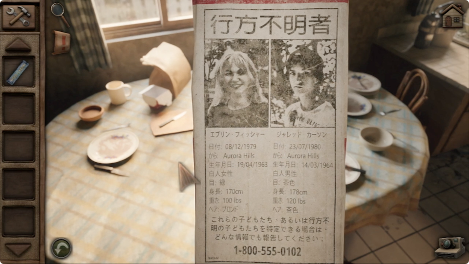 Aurora Hills: 第1章