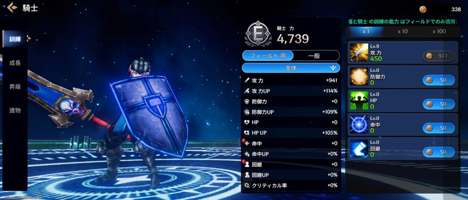 クリスタルナイツ