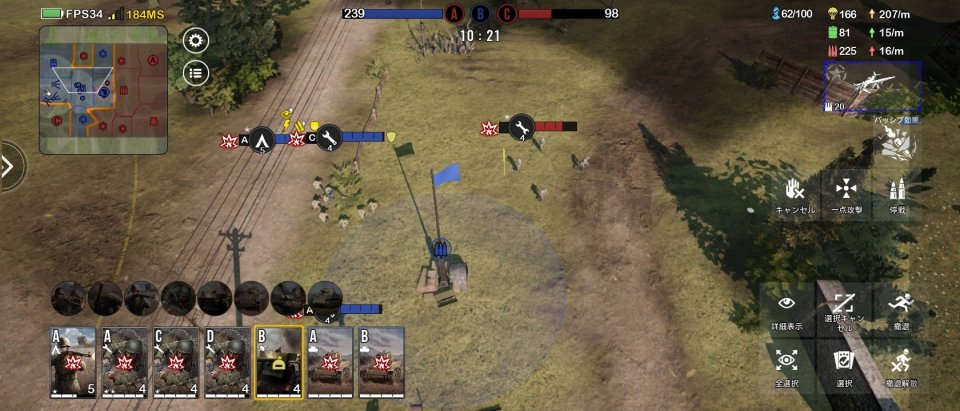 War Alert