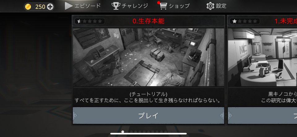 部屋脱出ユニバース:サバイバルゲームのレビュー画像