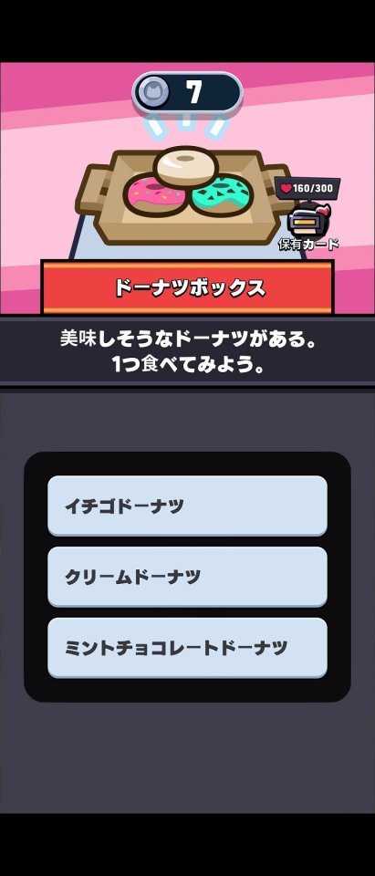 スライムパニック!