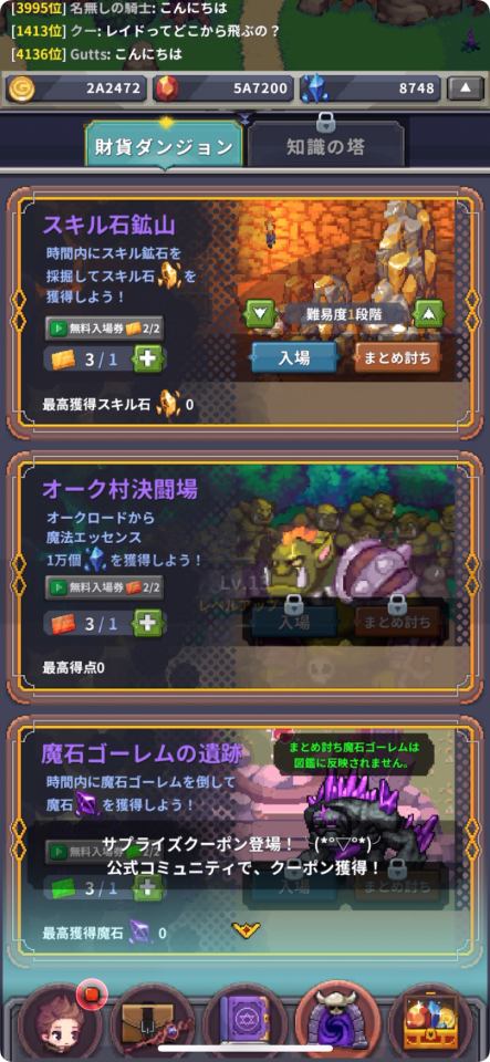 ピクセル騎士の育て方
