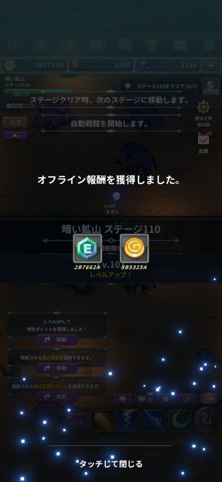 ピクセル騎士の育て方