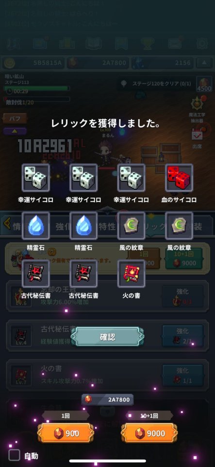 ピクセル騎士の育て方