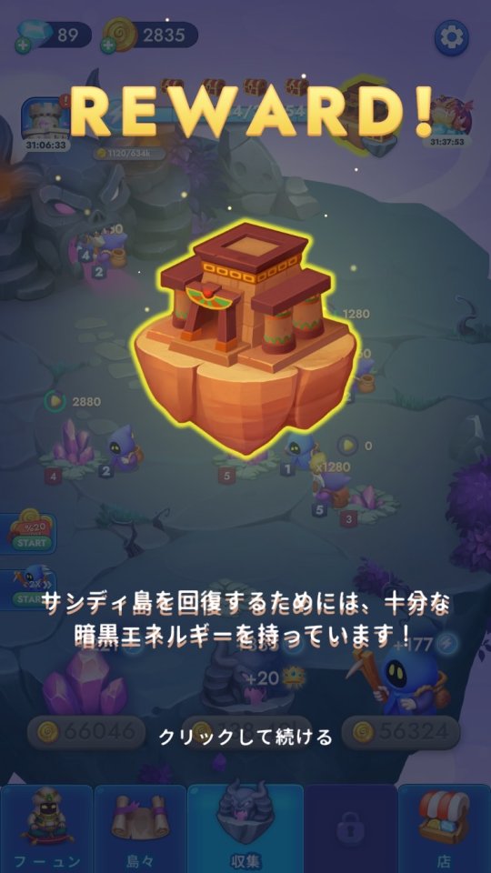 悪のゴールドマイナー レビュー画像
