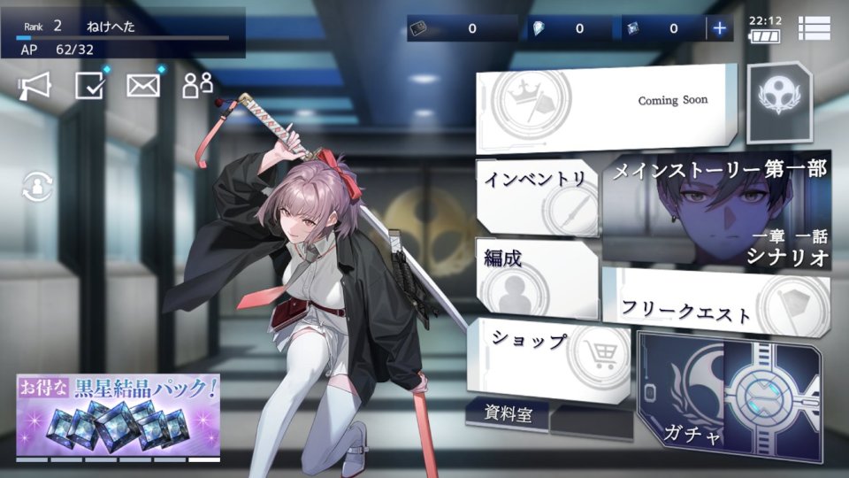 ブラックステラ トロメア(BLACK STELLA PTOLOMEA)