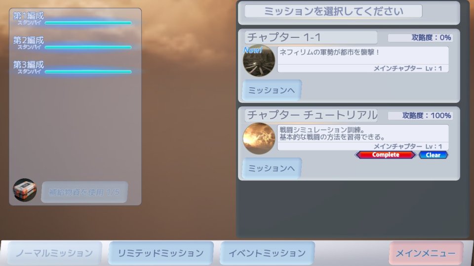 セレスティアルマキナ ~黄昏のエクスシア~