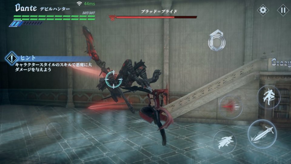 デビルメイクライ ピースオブコンバット(Devil May Cry:Peak of Combat)