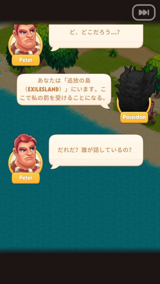 Exilesland(エグザイルランド)