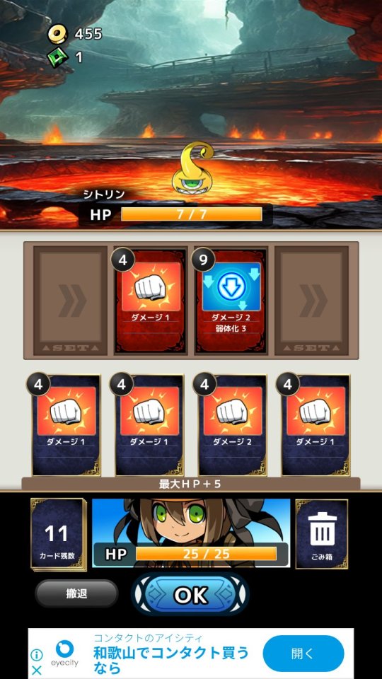フォースカード
