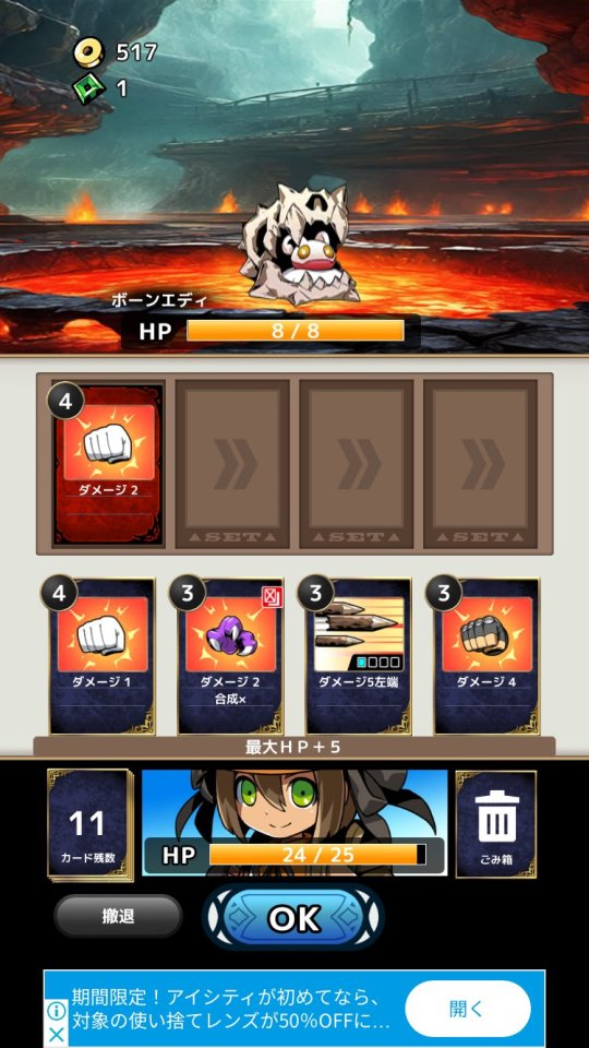 フォースカード