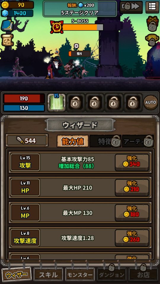 マジックハルパ伝説