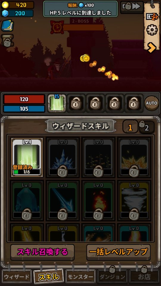 マジックハルパ伝説