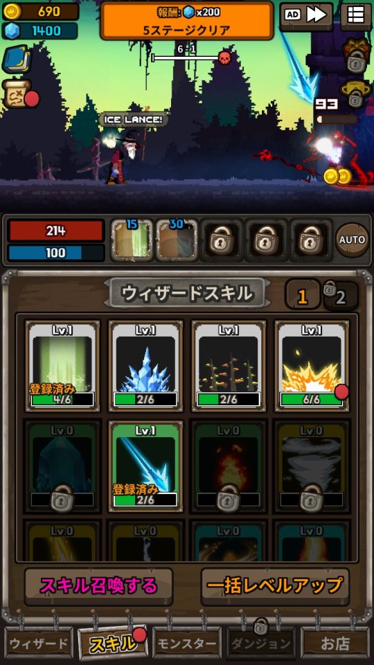 マジックハルパ伝説