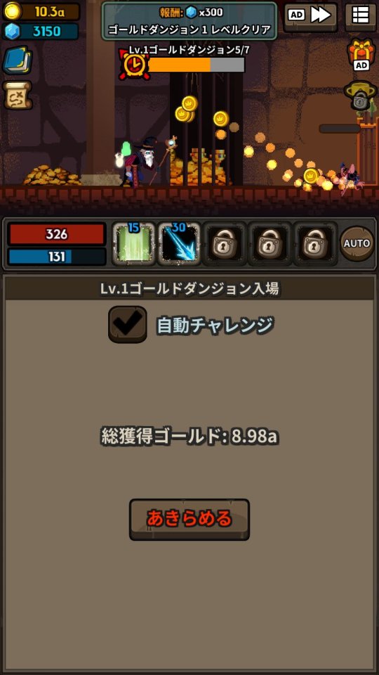 マジックハルパ伝説