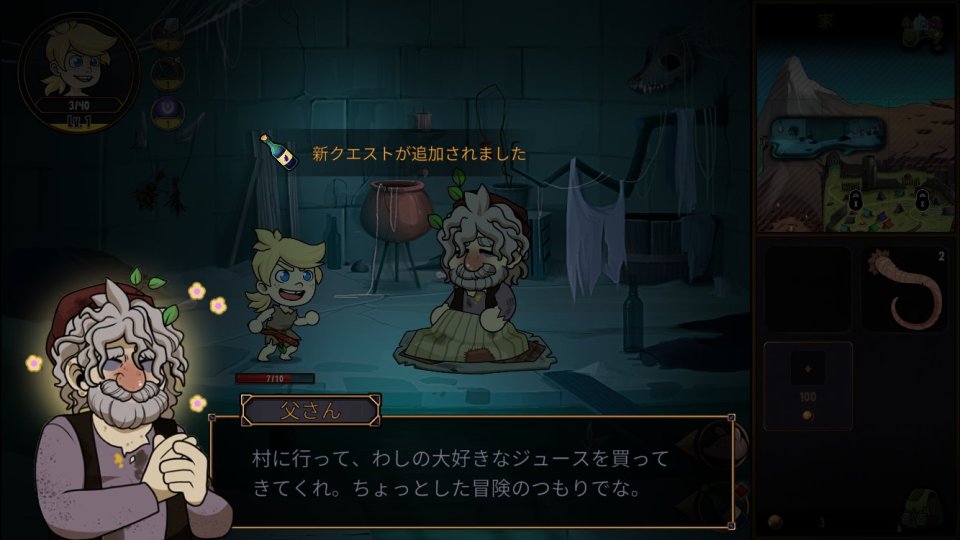 ヒーローテイル(Hero Tale)