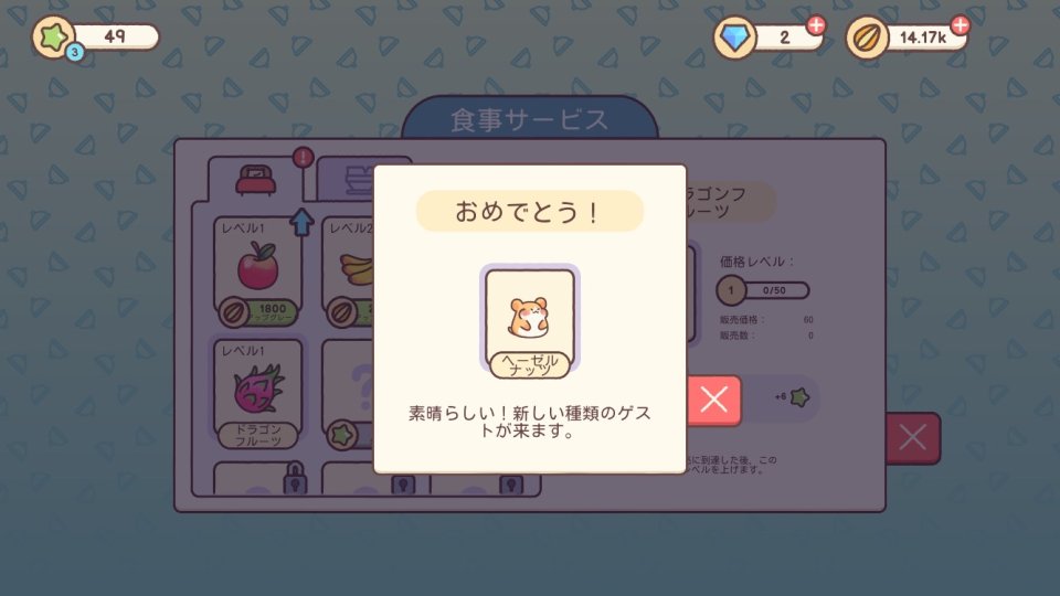 ハムスター旅館 レビュー画像