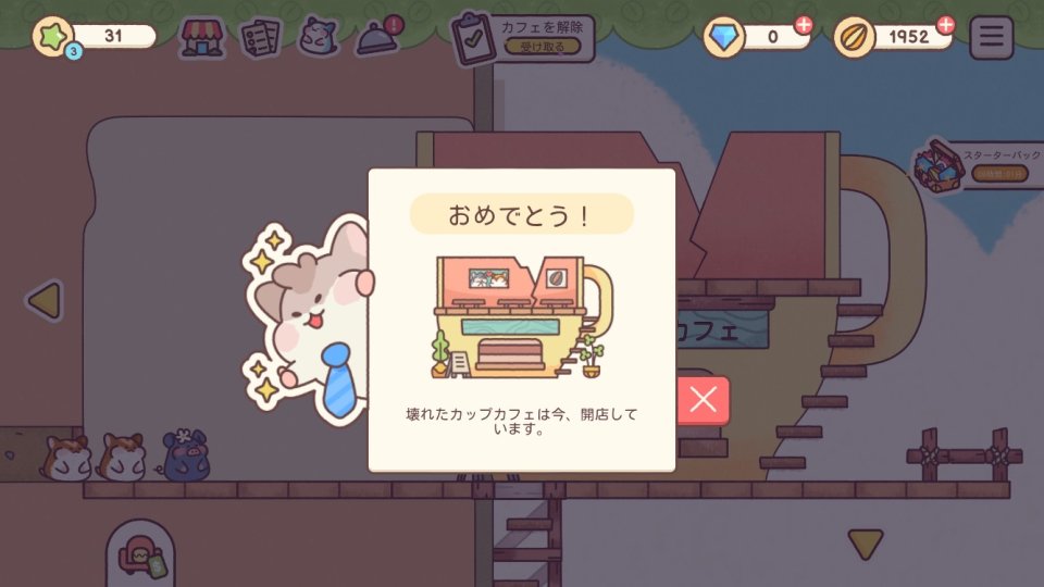ハムスター旅館 レビュー画像