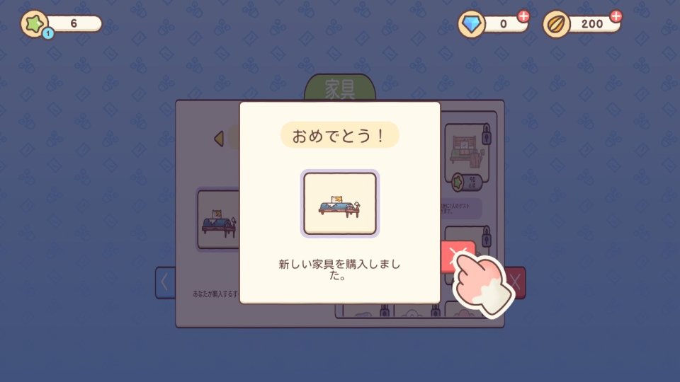 ハムスター旅館 レビュー画像