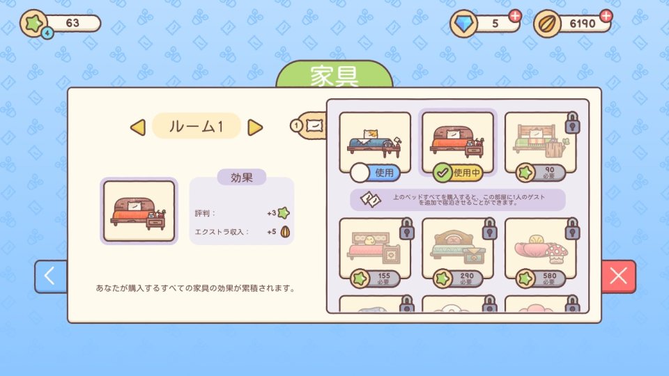 ハムスター旅館 レビュー画像