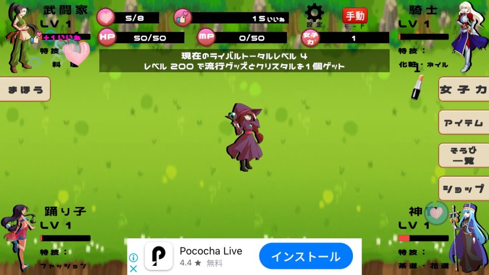 陰キャ魔法使いの女子力アップ
