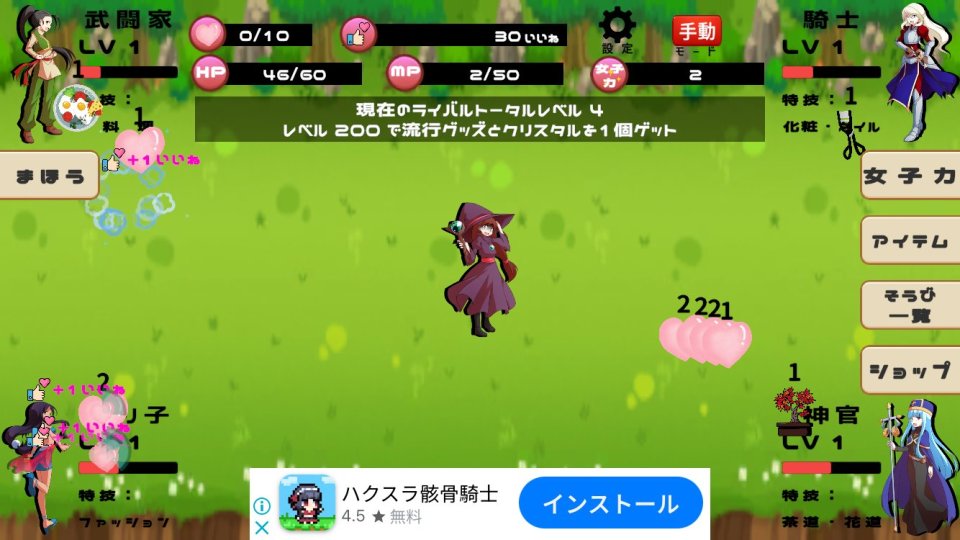 陰キャ魔法使いの女子力アップ