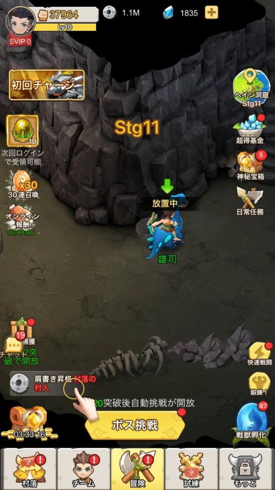 ネオリシック・バトル ~ ボクと戦獣の日々~