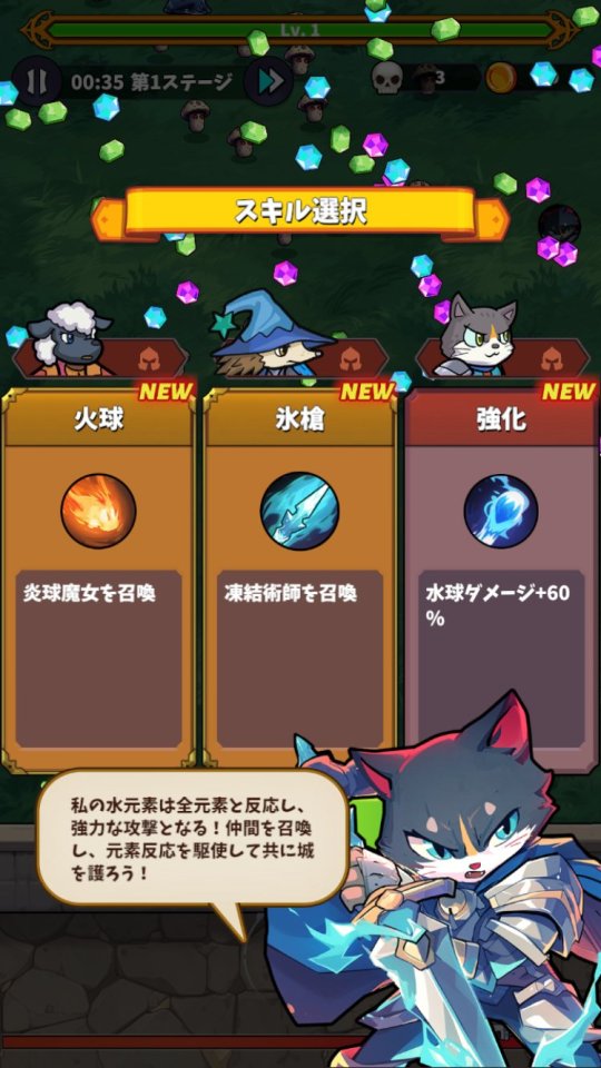 ニャンダーランド 封印されし女神