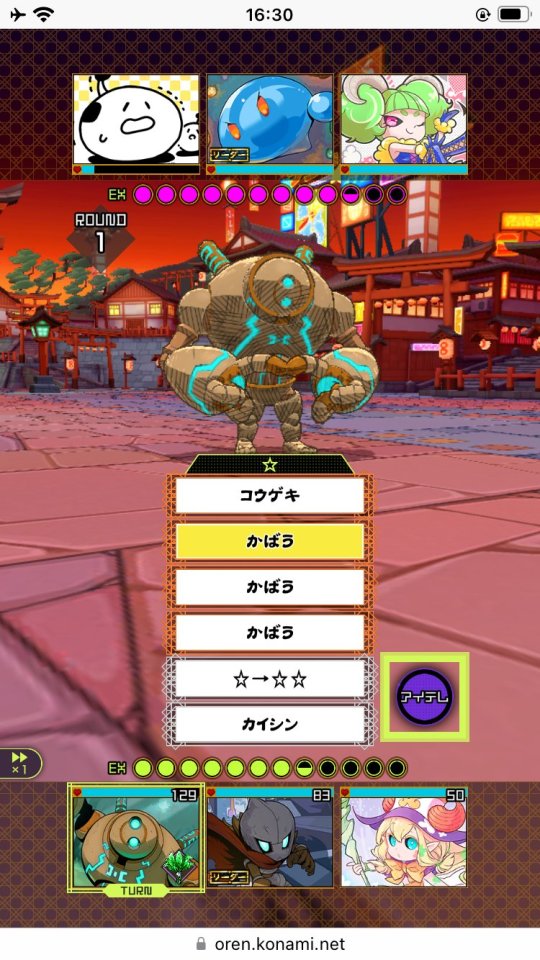 ORE’N(オレン)