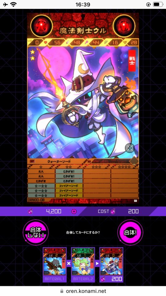 ORE’N(オレン)