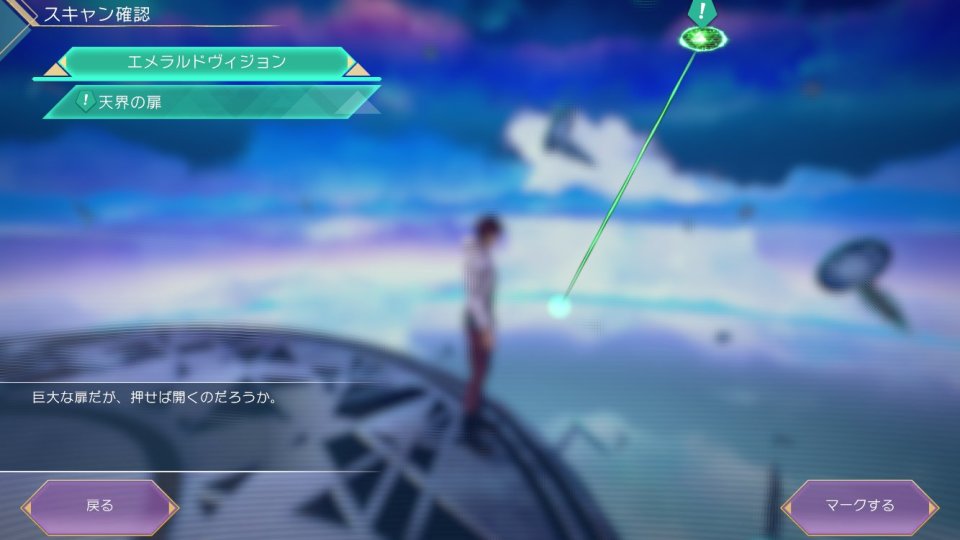 サガ エメラルド ビヨンド