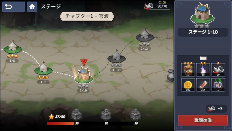 戦の風