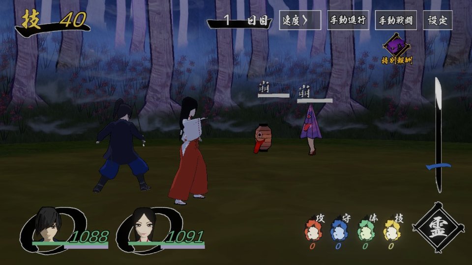 刀夢妖怪伝