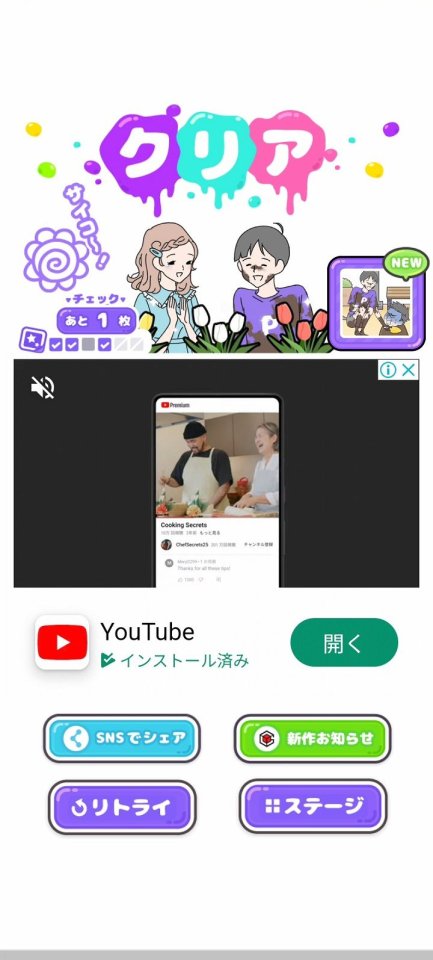 サイコボーイ2