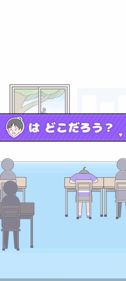 サイコボーイ2