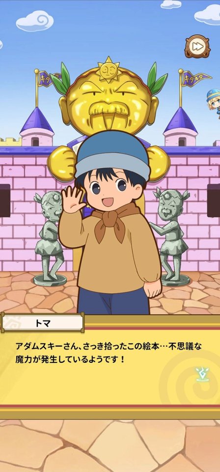 魔法陣グルグル ほしくず大冒険