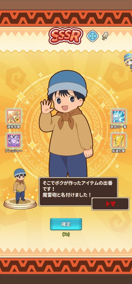 魔法陣グルグル ほしくず大冒険