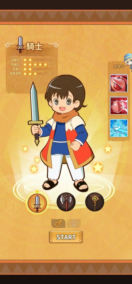 魔法陣グルグル ほしくず大冒険
