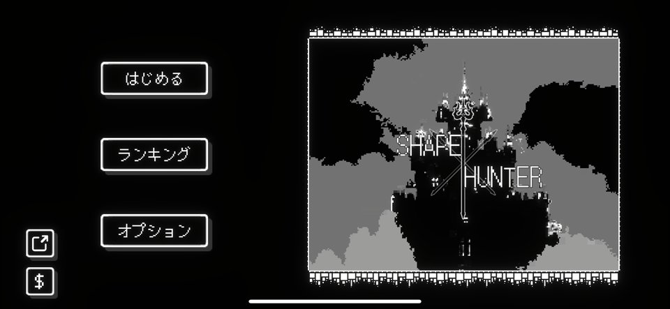 シェープハンターのレビュー画像