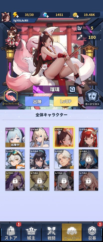 勇者の伝説 ‐ 終末の戦い