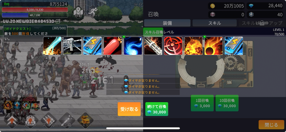 ソウルゾンビ