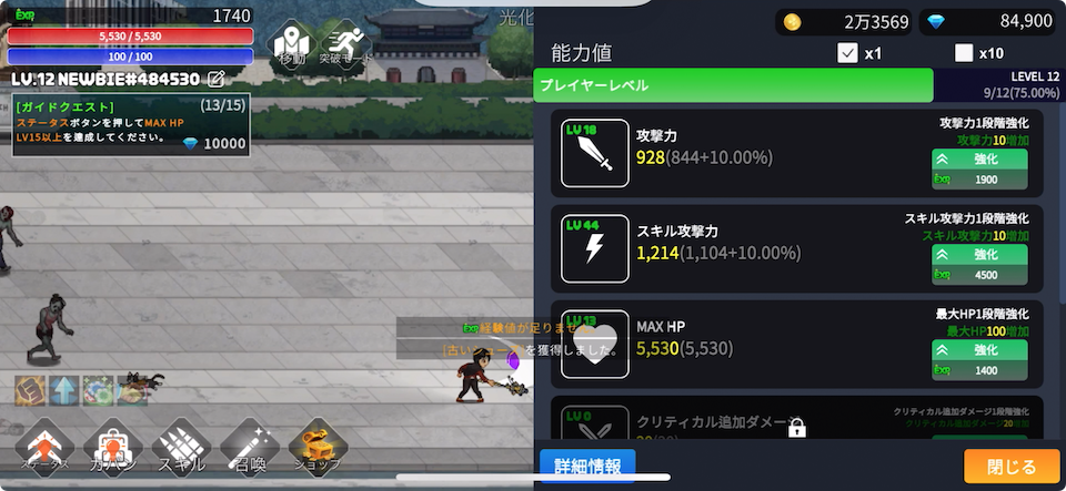 ソウルゾンビ
