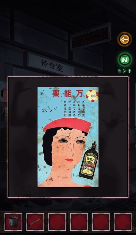 きさらぎ駅