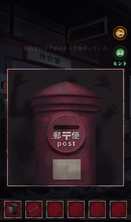 きさらぎ駅