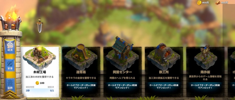 コール オブ ドラゴンズ