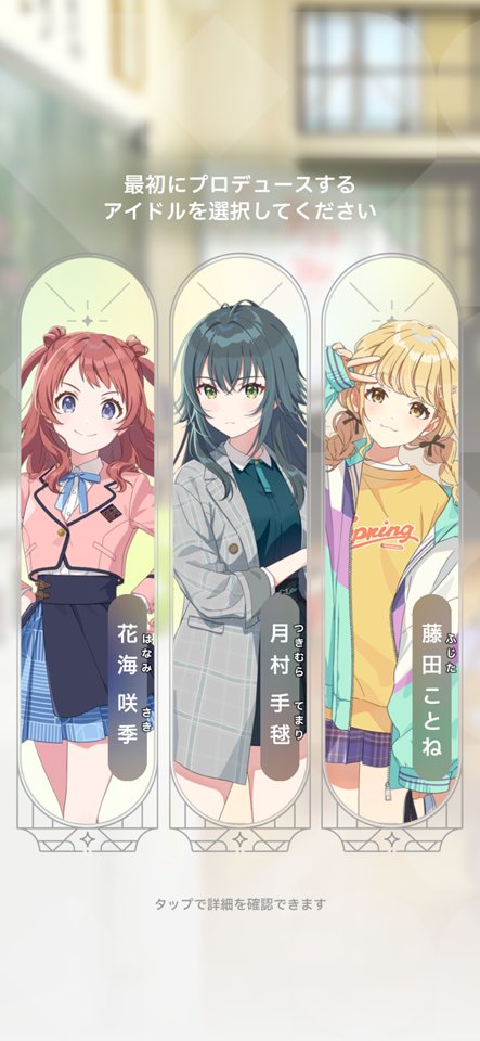 学園アイドルマスターのレビュー画像