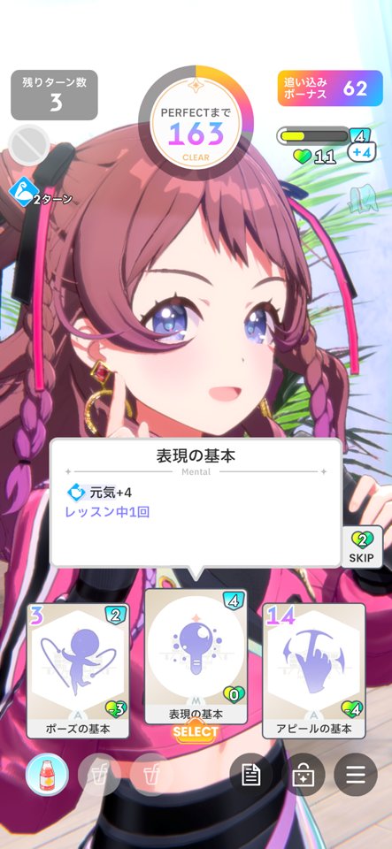 学園アイドルマスターのレビュー画像